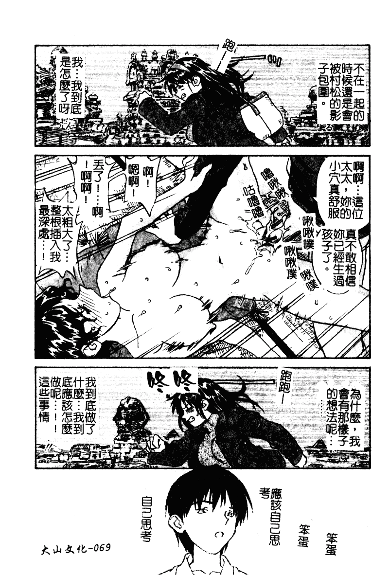 汉化版-[ZERRY藤尾] 扉をコジあけて_第2集