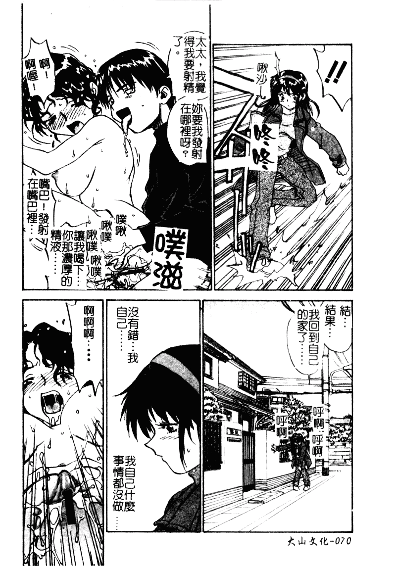 汉化版-[ZERRY藤尾] 扉をコジあけて_第2集