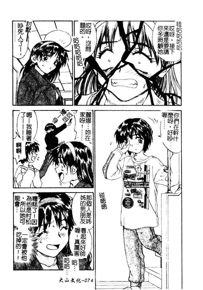 汉化版-[ZERRY藤尾] 扉をコジあけて_第2集
