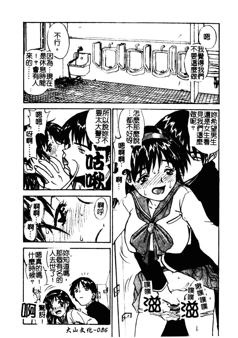 汉化版-[ZERRY藤尾] 扉をコジあけて_第3集
