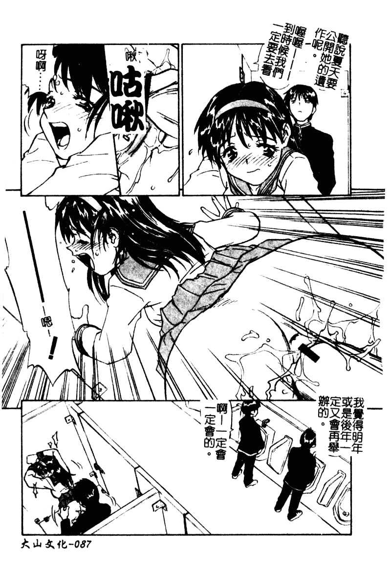汉化版-[ZERRY藤尾] 扉をコジあけて_第3集