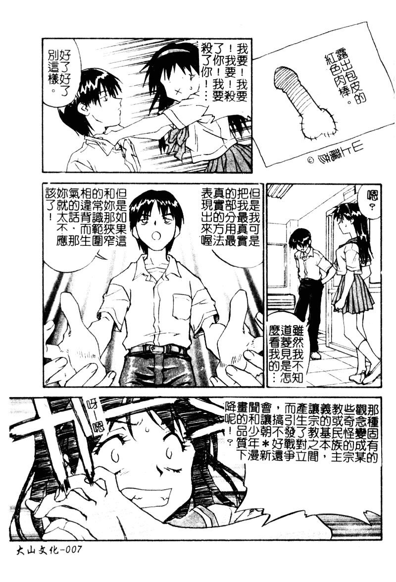 汉化版-[ZERRY藤尾] 扉をコジあけて_第1集