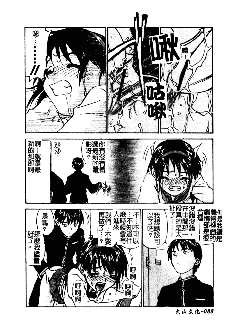 汉化版-[ZERRY藤尾] 扉をコジあけて_第3集