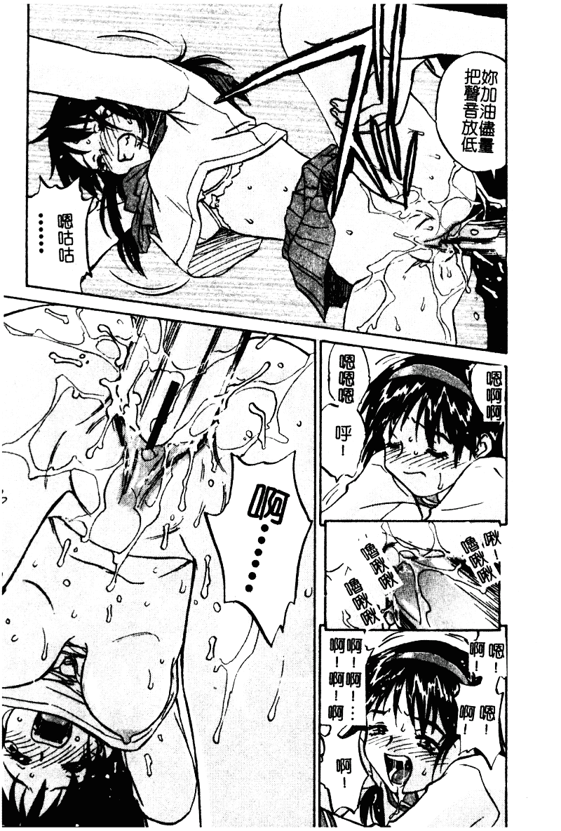 汉化版-[ZERRY藤尾] 扉をコジあけて_第3集