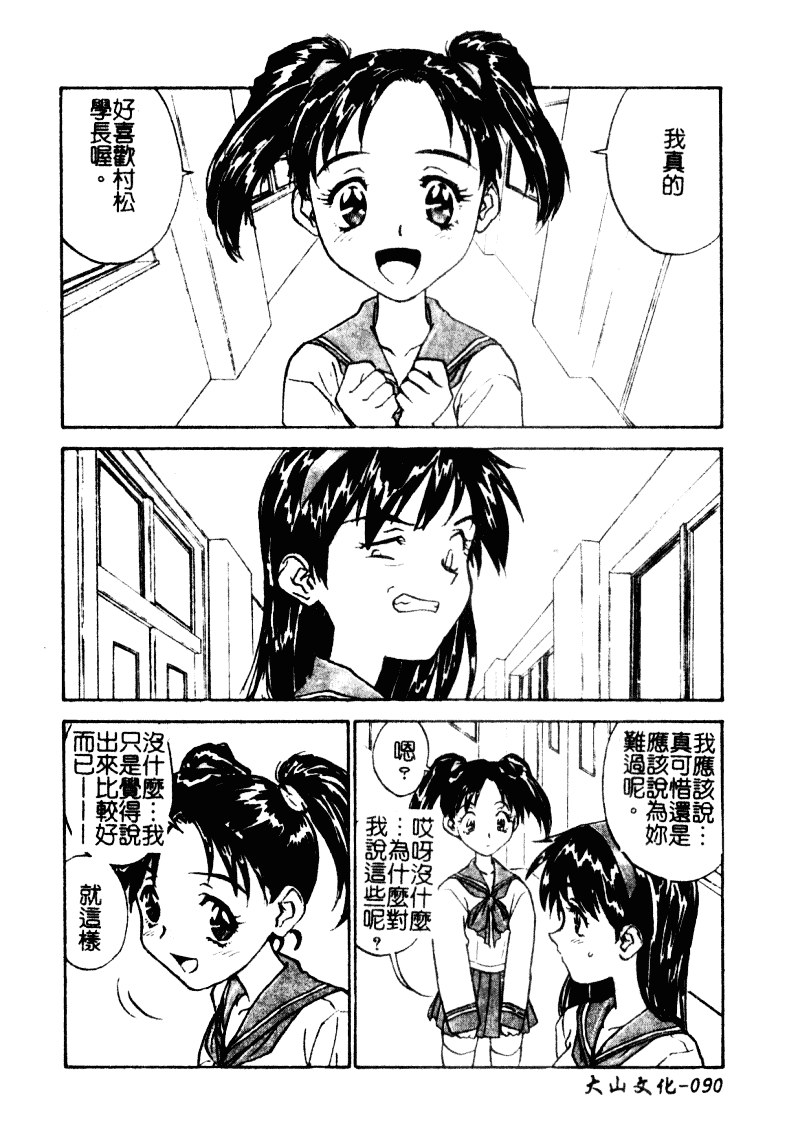 汉化版-[ZERRY藤尾] 扉をコジあけて_第3集