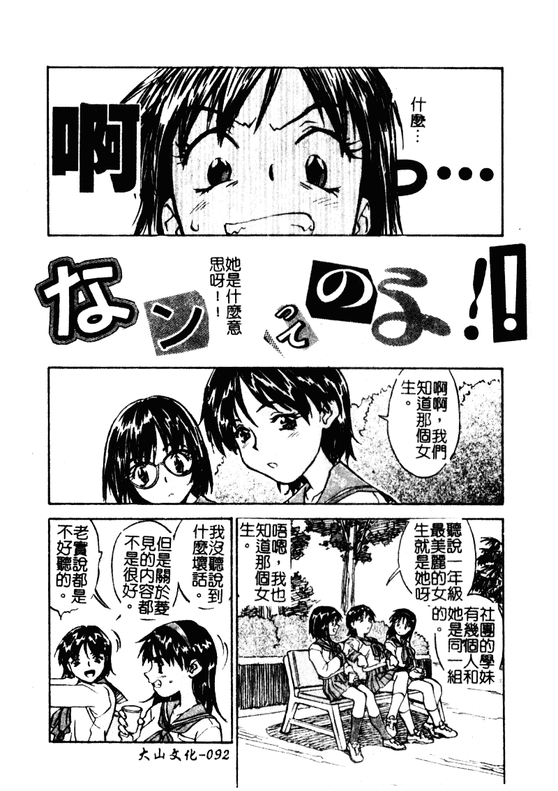 汉化版-[ZERRY藤尾] 扉をコジあけて_第3集