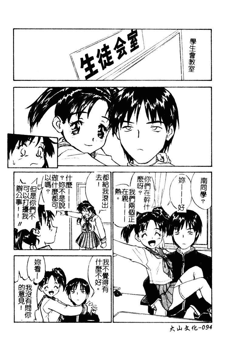 汉化版-[ZERRY藤尾] 扉をコジあけて_第3集