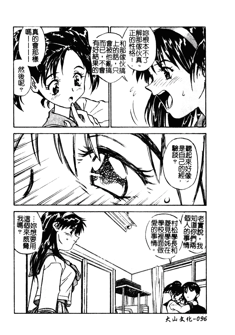 汉化版-[ZERRY藤尾] 扉をコジあけて_第3集