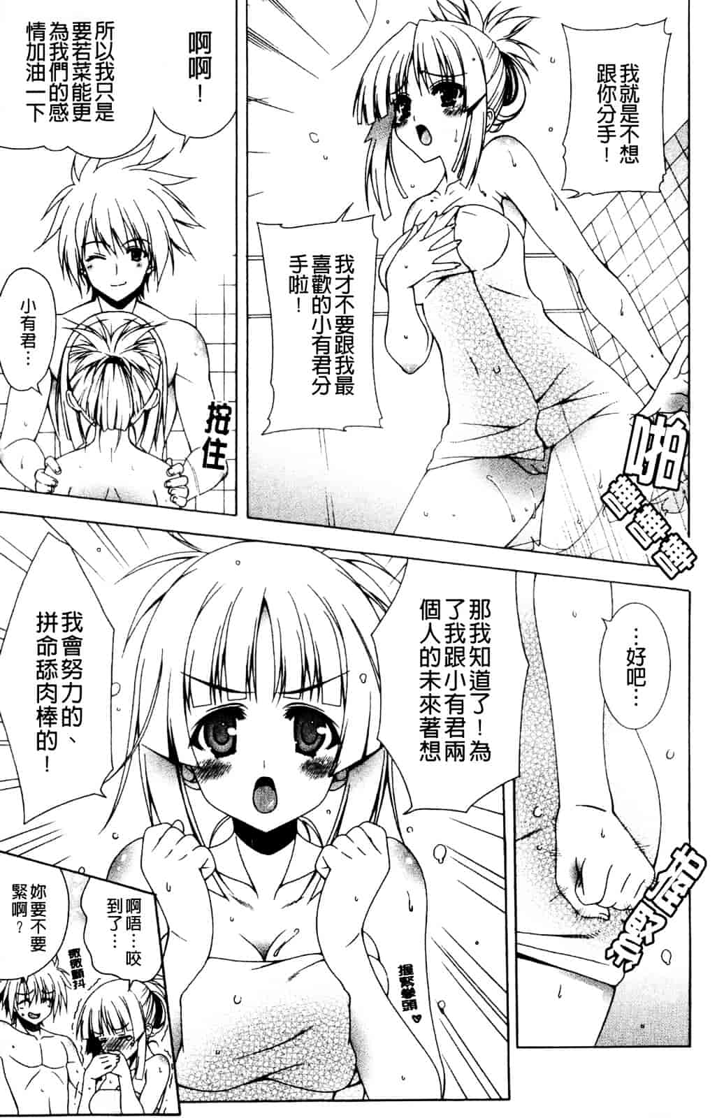 汉化版-[Lapis Lazuli] なかだしHAPPY END主義_第1集