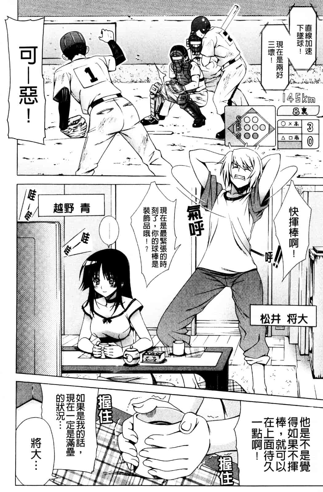 汉化版-[Lapis Lazuli] なかだしHAPPY END主義_第3集