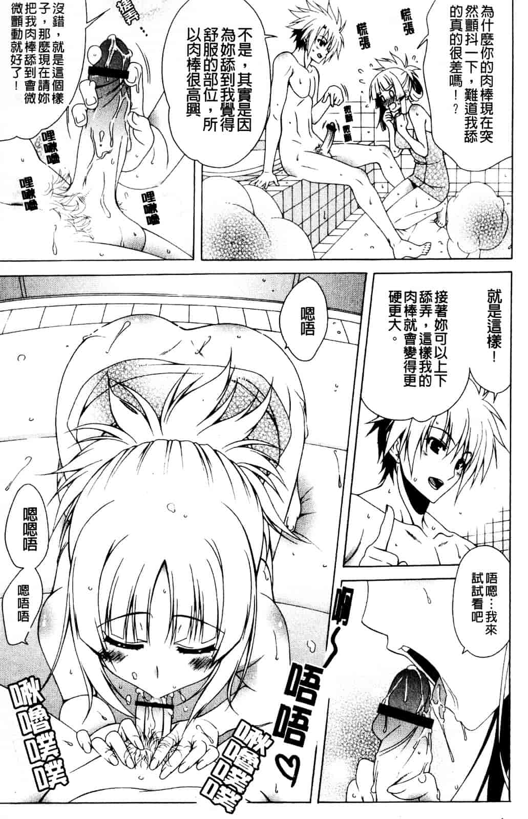 汉化版-[Lapis Lazuli] なかだしHAPPY END主義_第1集