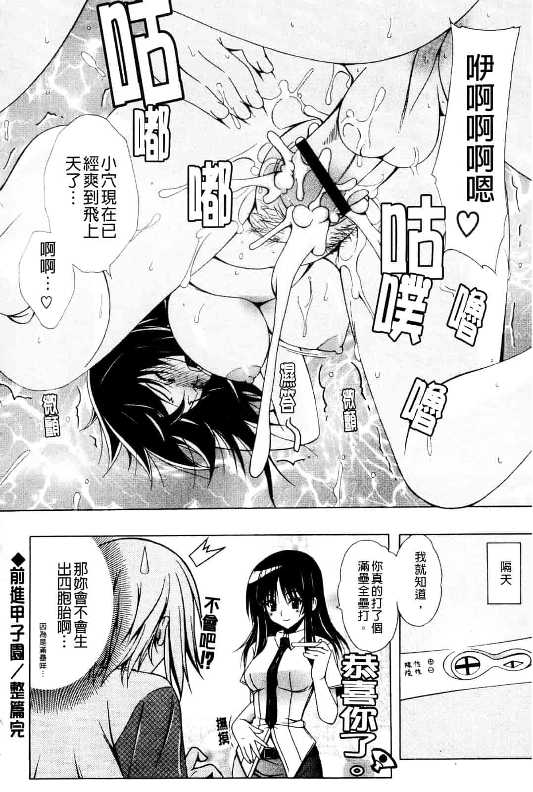 汉化版-[Lapis Lazuli] なかだしHAPPY END主義_第4集