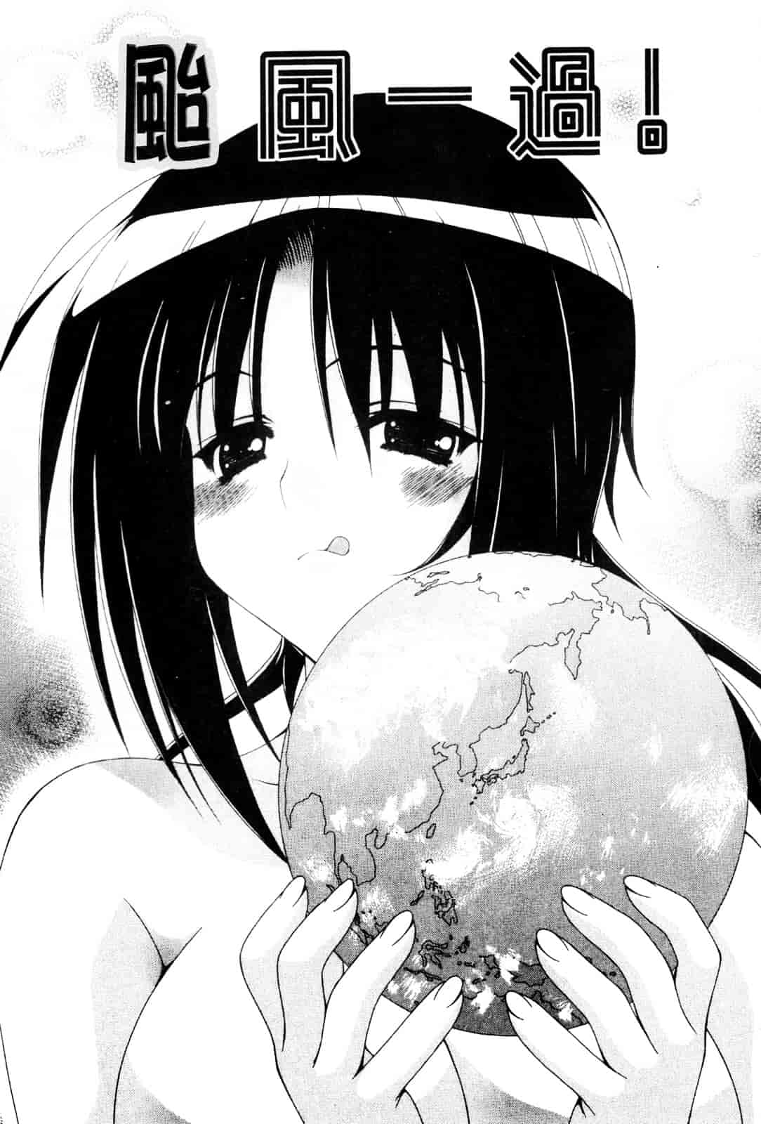 汉化版-[Lapis Lazuli] なかだしHAPPY END主義_第4集