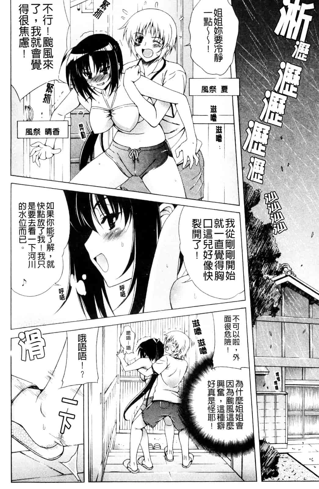 汉化版-[Lapis Lazuli] なかだしHAPPY END主義_第4集