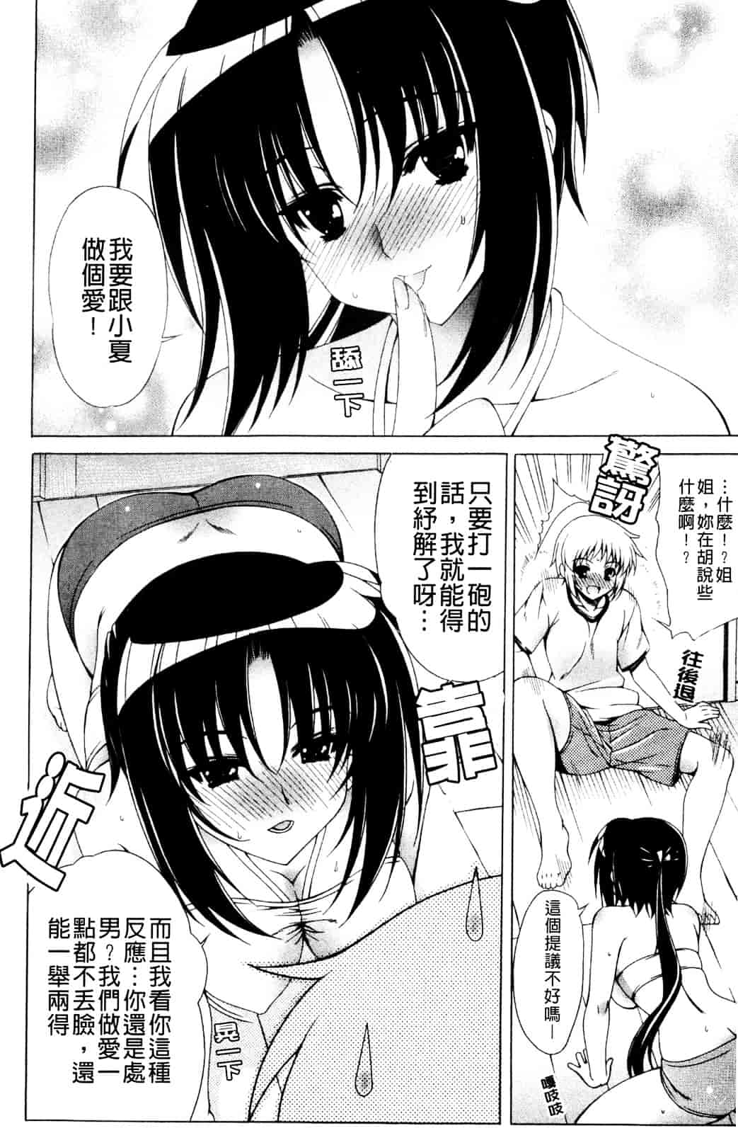 汉化版-[Lapis Lazuli] なかだしHAPPY END主義_第4集