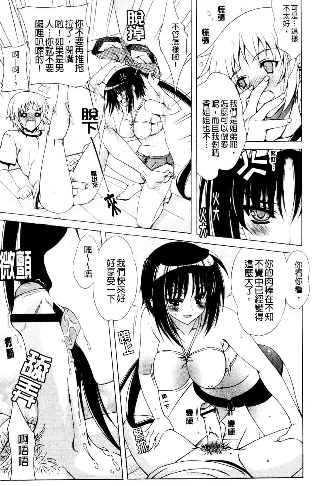 汉化版-[Lapis Lazuli] なかだしHAPPY END主義_第4集