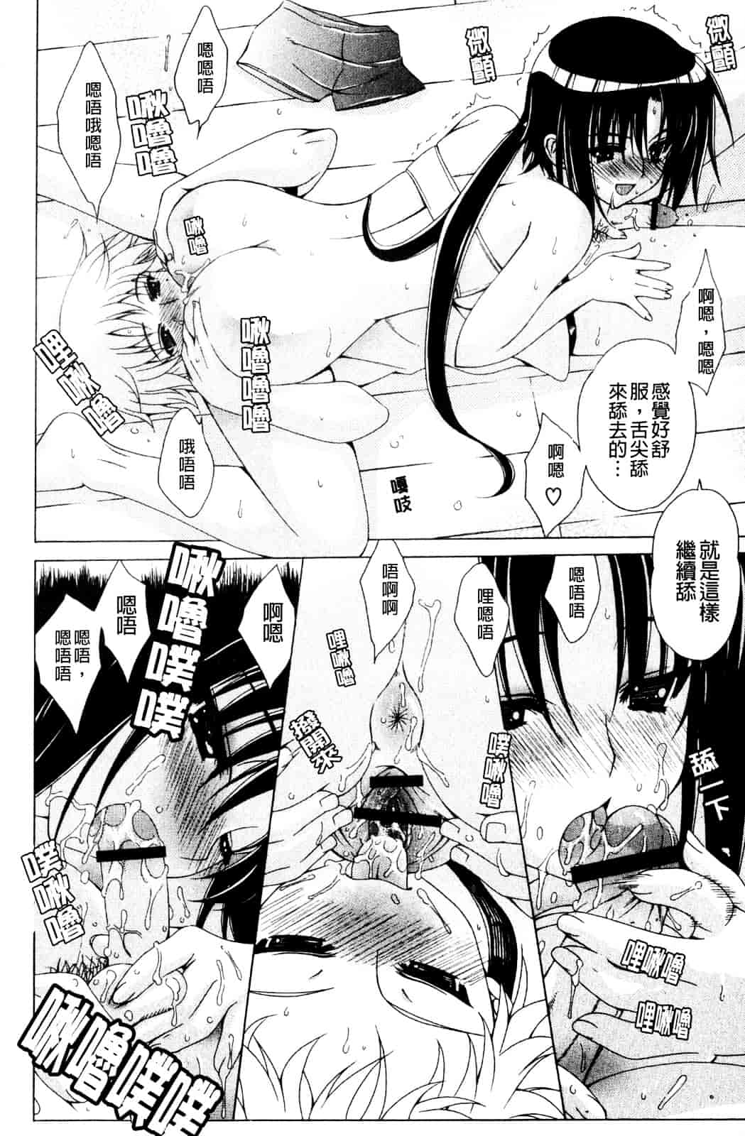 汉化版-[Lapis Lazuli] なかだしHAPPY END主義_第4集