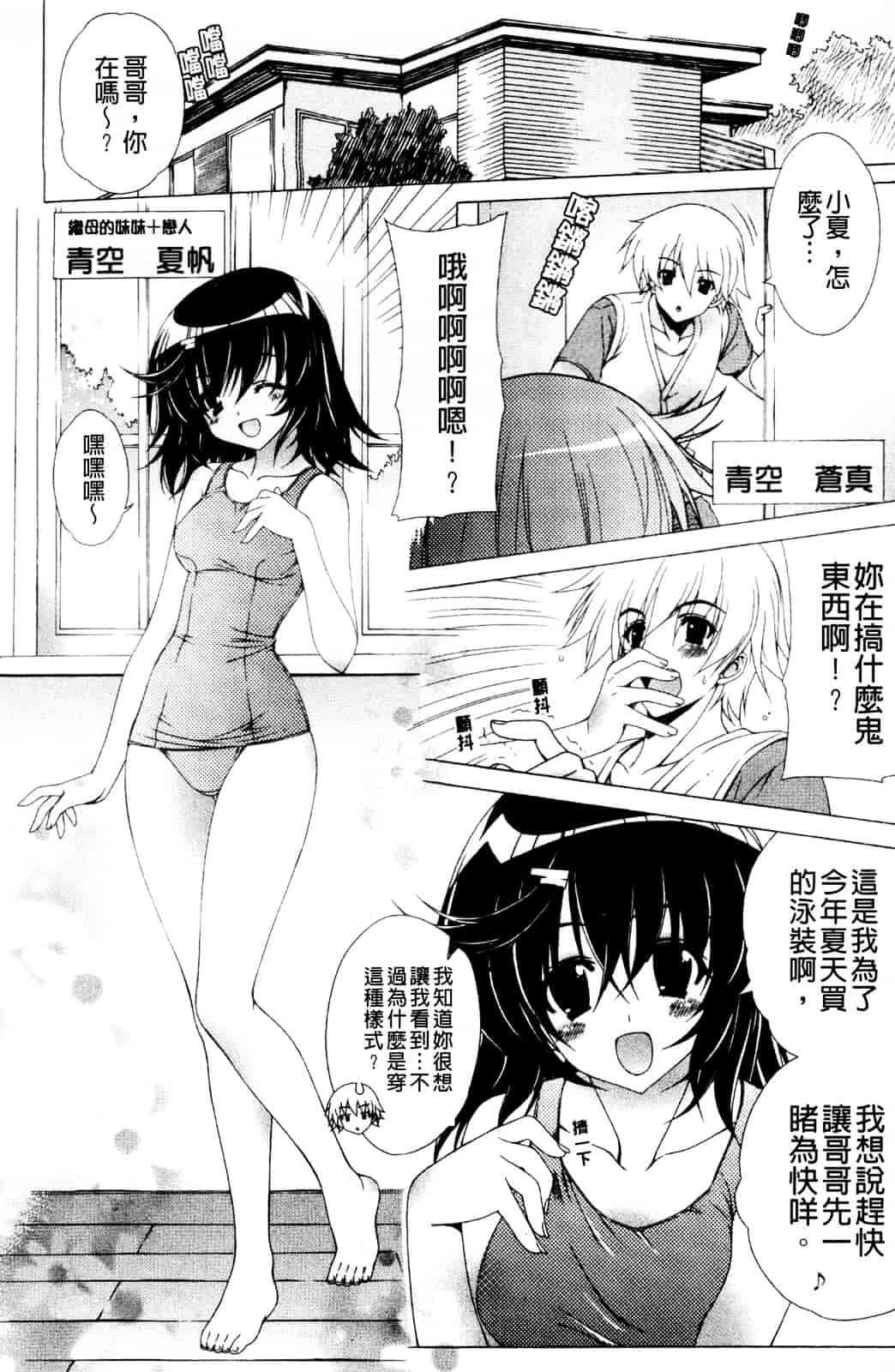 汉化版-[Lapis Lazuli] なかだしHAPPY END主義_第4集