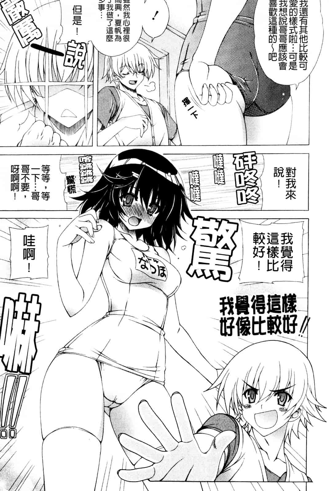 汉化版-[Lapis Lazuli] なかだしHAPPY END主義_第4集