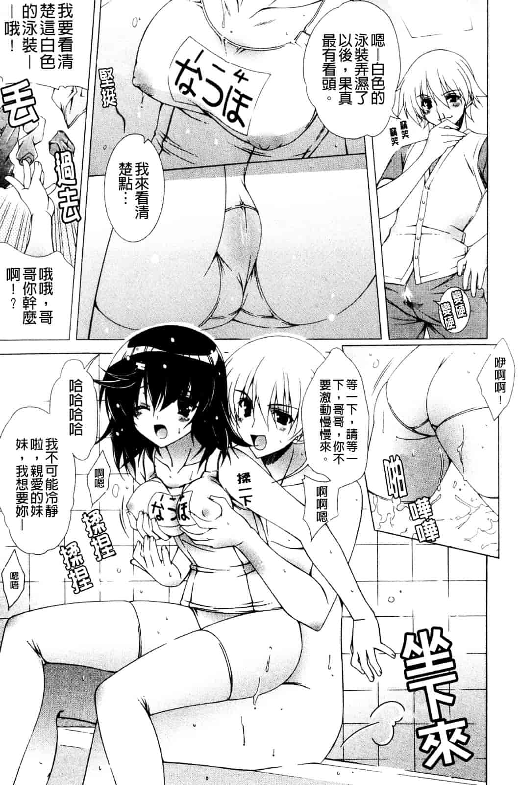 汉化版-[Lapis Lazuli] なかだしHAPPY END主義_第4集