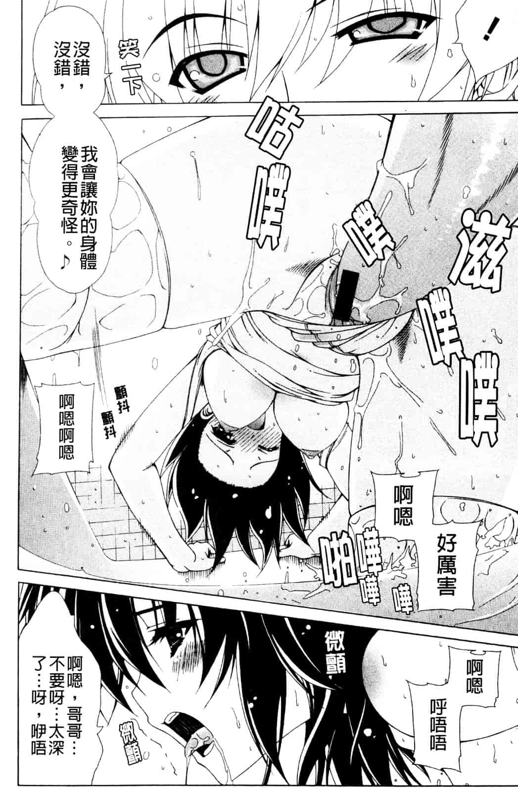 汉化版-[Lapis Lazuli] なかだしHAPPY END主義_第4集