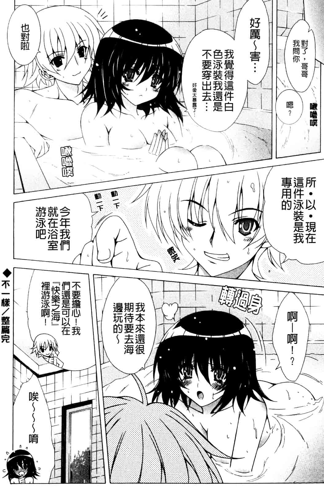 汉化版-[Lapis Lazuli] なかだしHAPPY END主義_第4集