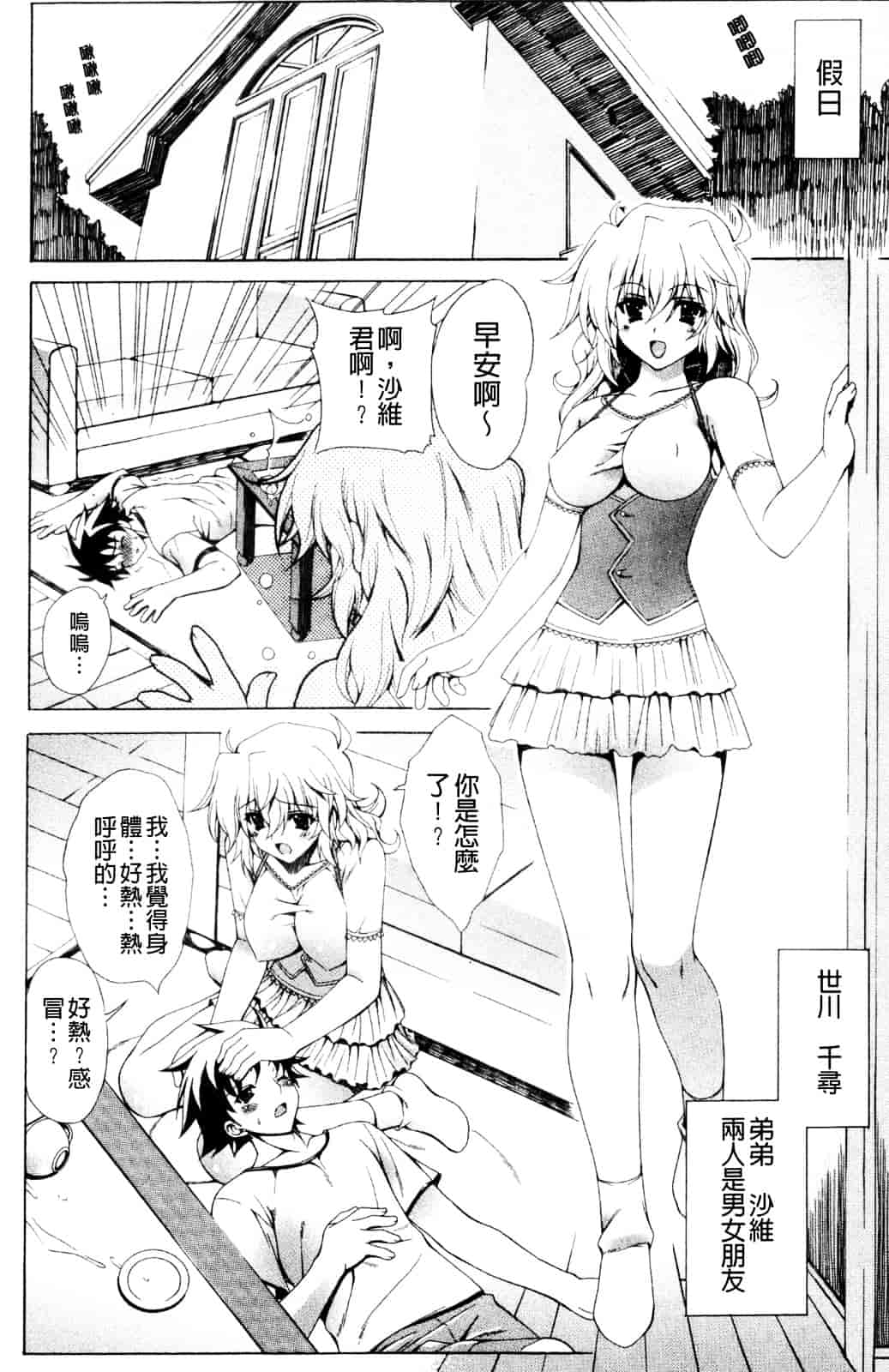 汉化版-[Lapis Lazuli] なかだしHAPPY END主義_第4集