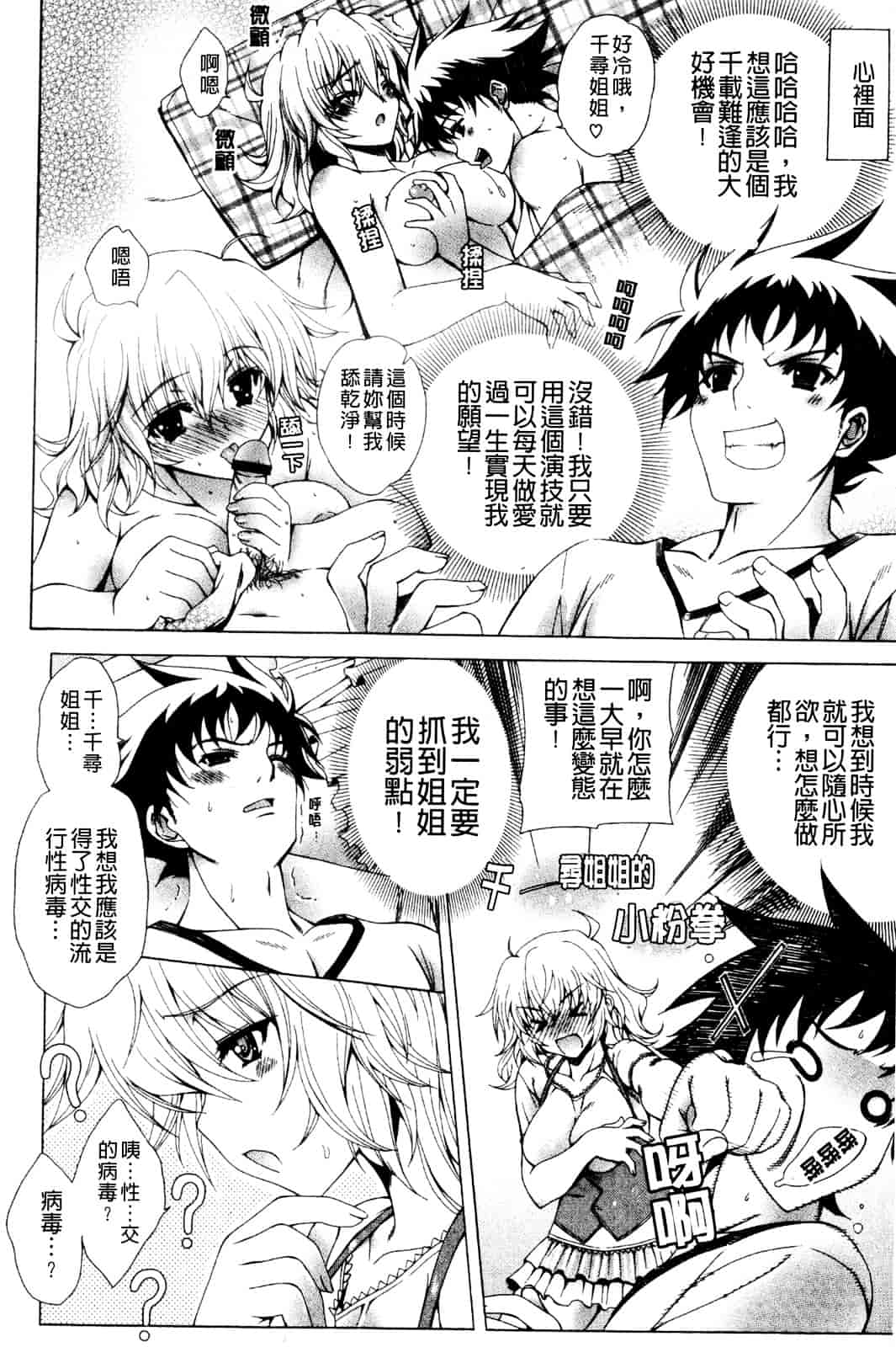 汉化版-[Lapis Lazuli] なかだしHAPPY END主義_第4集