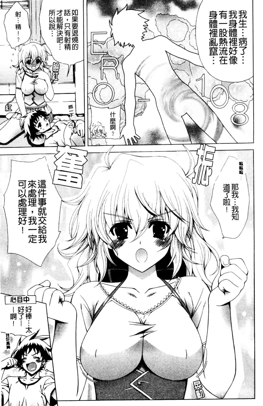 汉化版-[Lapis Lazuli] なかだしHAPPY END主義_第4集
