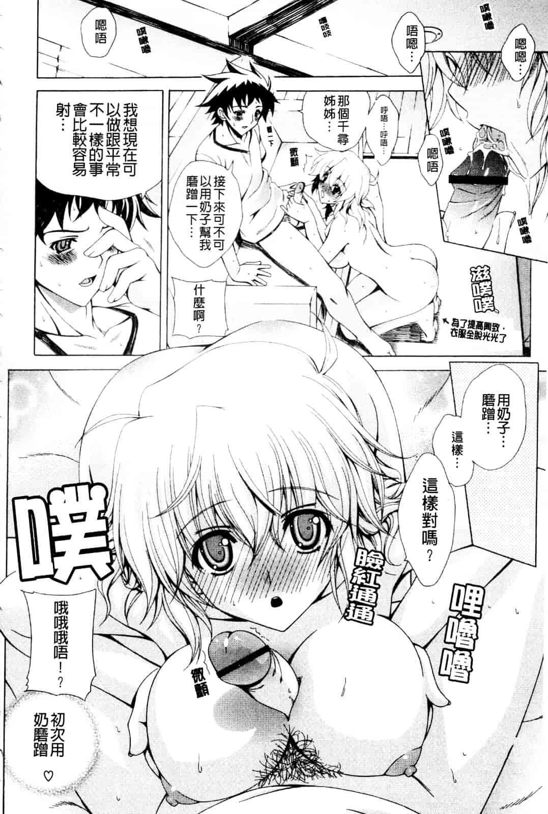 汉化版-[Lapis Lazuli] なかだしHAPPY END主義_第4集