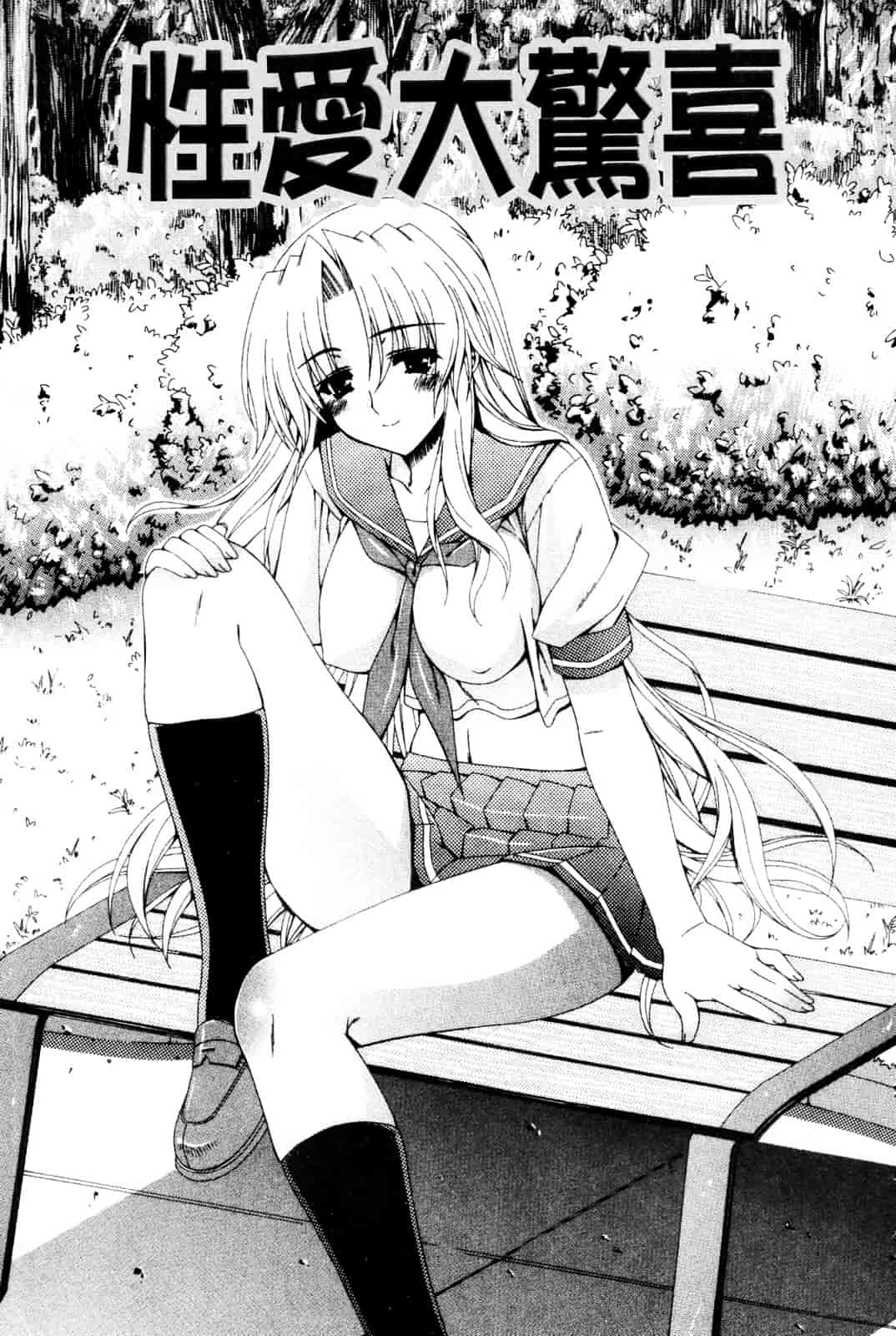 汉化版-[Lapis Lazuli] なかだしHAPPY END主義_第5集