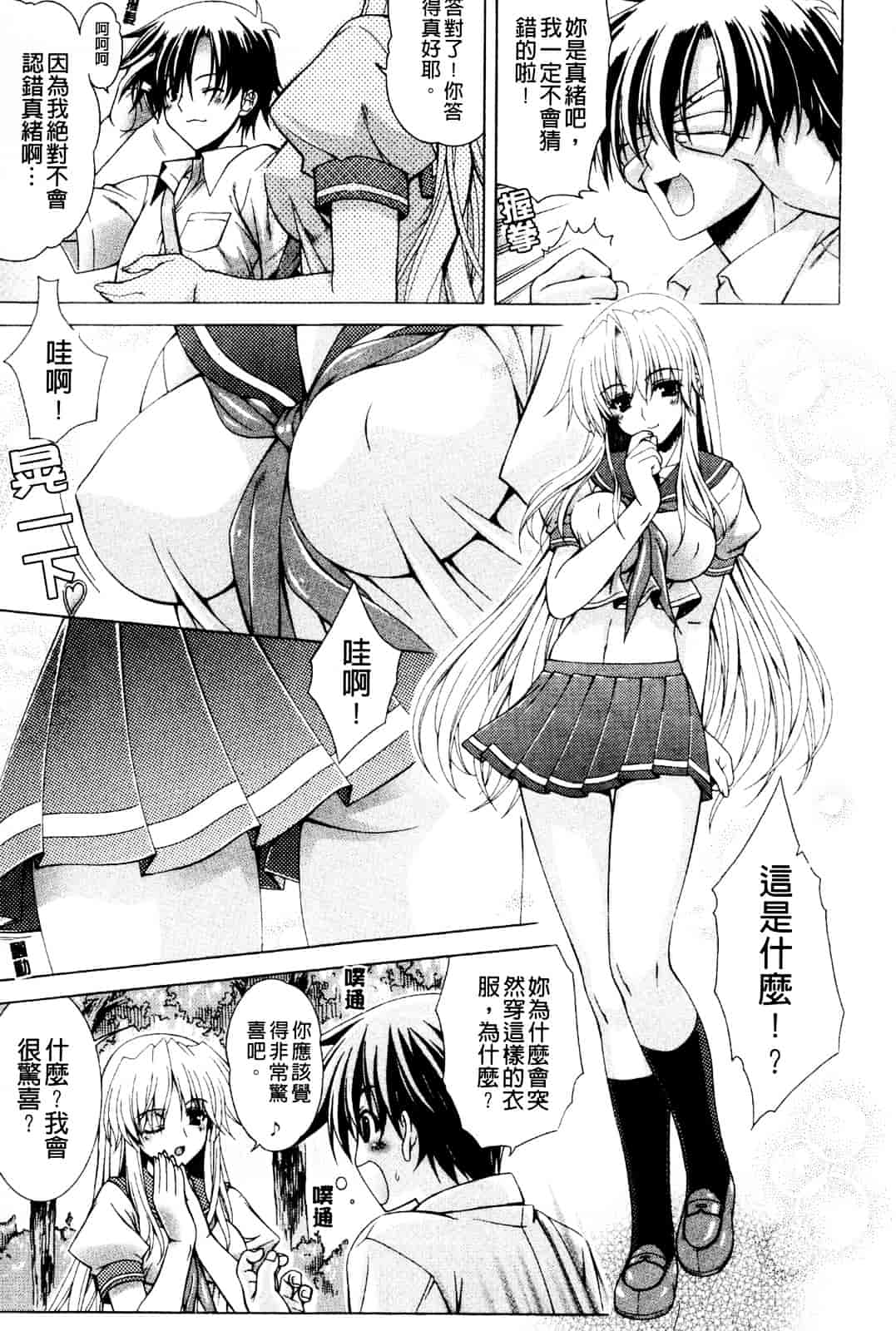 汉化版-[Lapis Lazuli] なかだしHAPPY END主義_第5集