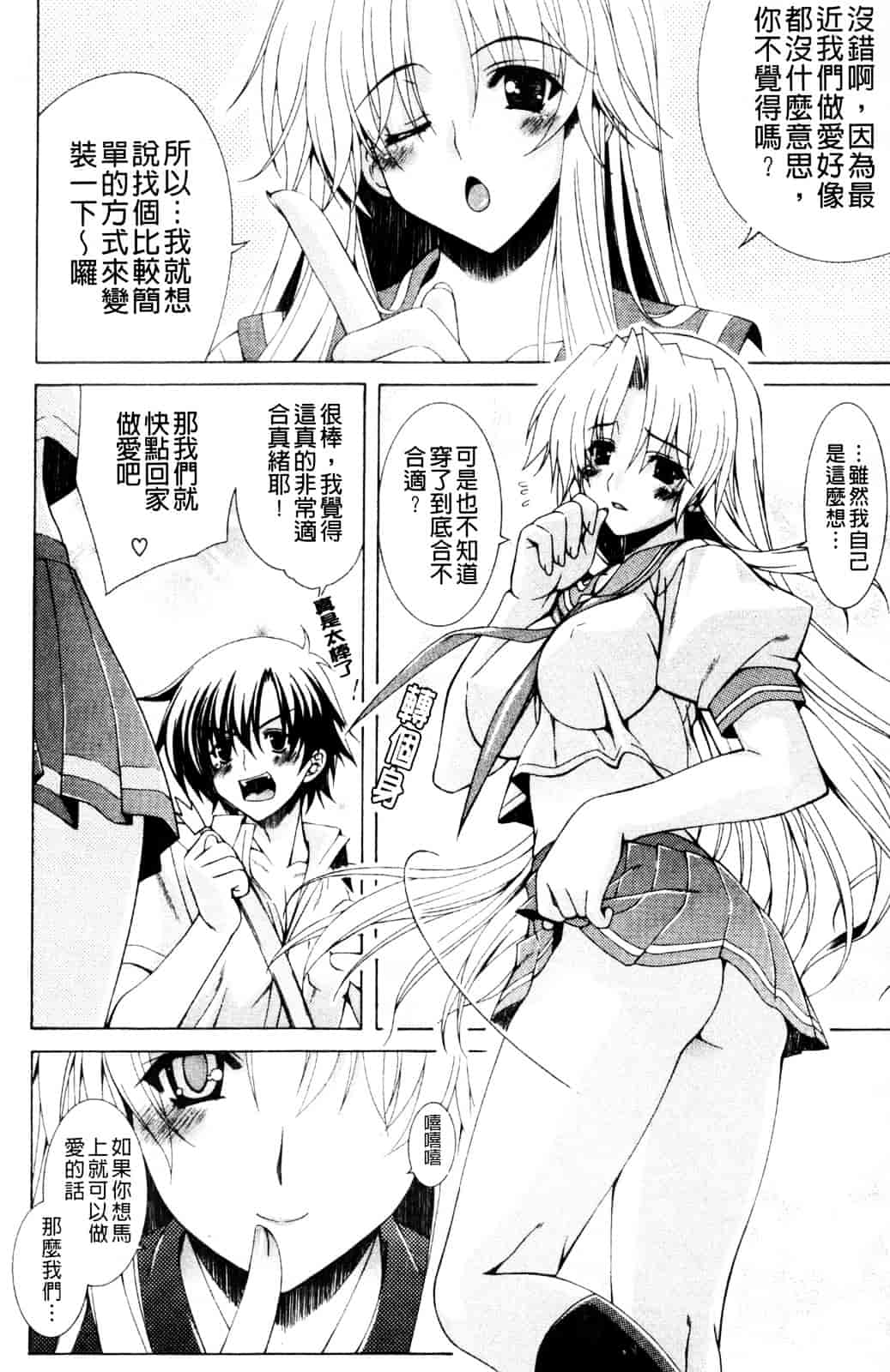 汉化版-[Lapis Lazuli] なかだしHAPPY END主義_第5集