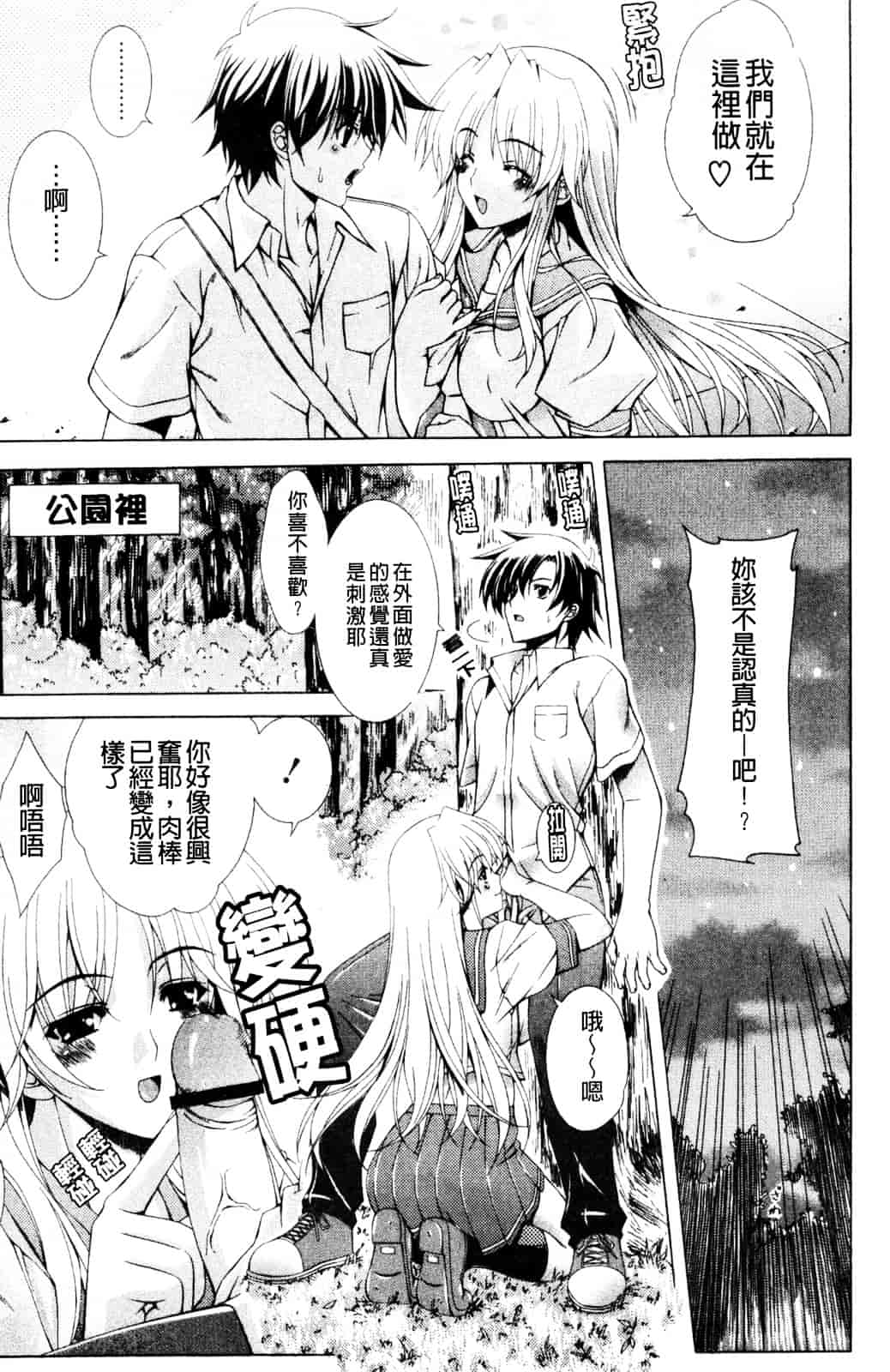 汉化版-[Lapis Lazuli] なかだしHAPPY END主義_第5集