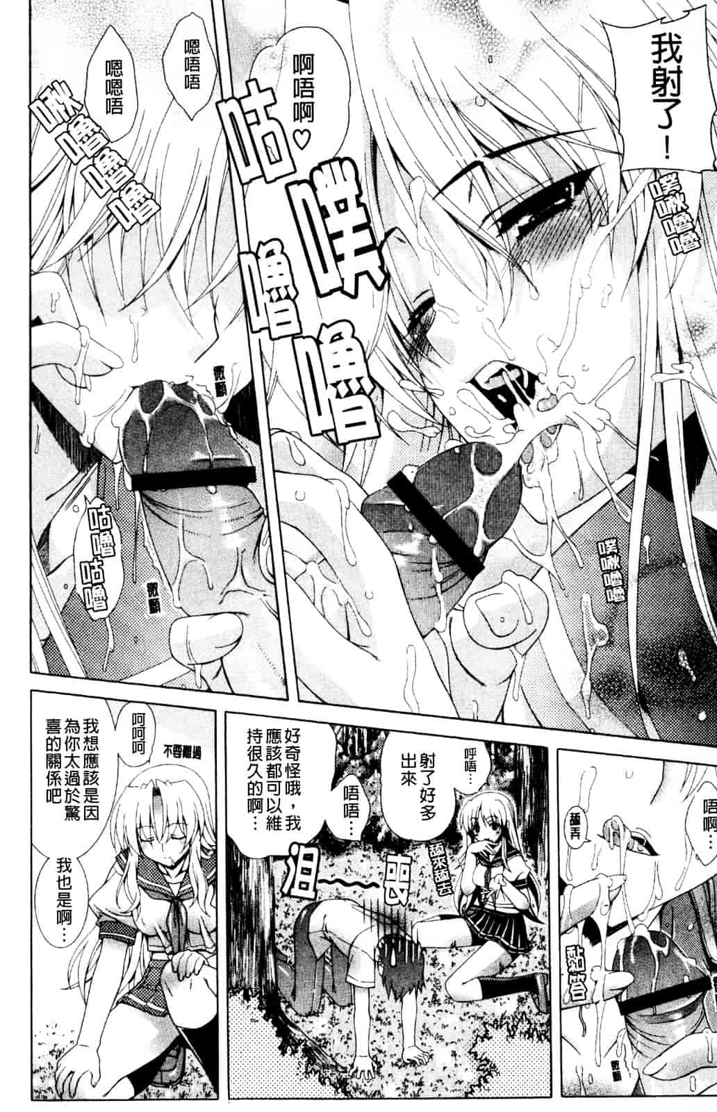 汉化版-[Lapis Lazuli] なかだしHAPPY END主義_第5集