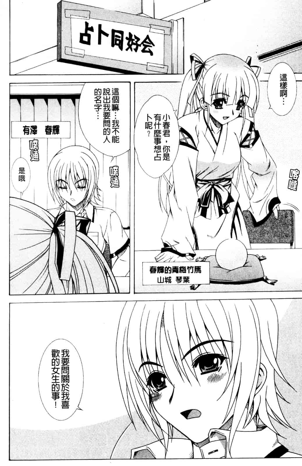 汉化版-[Lapis Lazuli] なかだしHAPPY END主義_第5集