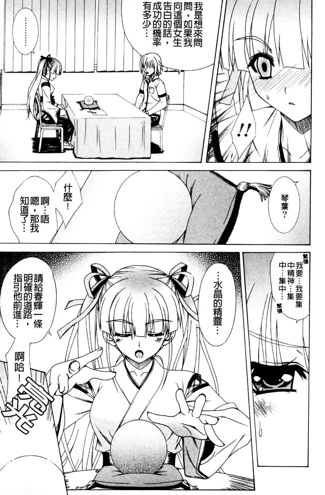 汉化版-[Lapis Lazuli] なかだしHAPPY END主義_第5集