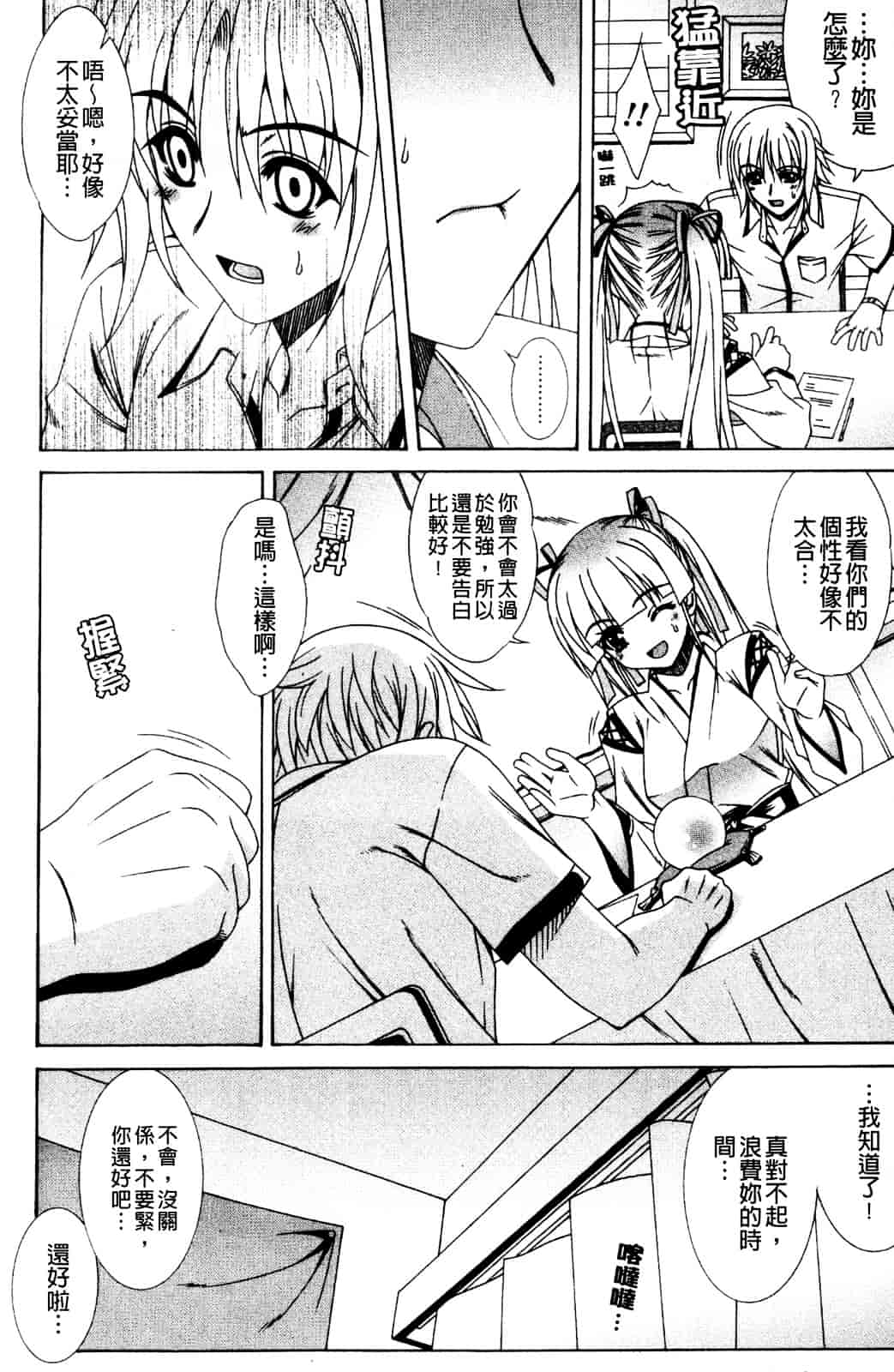 汉化版-[Lapis Lazuli] なかだしHAPPY END主義_第5集