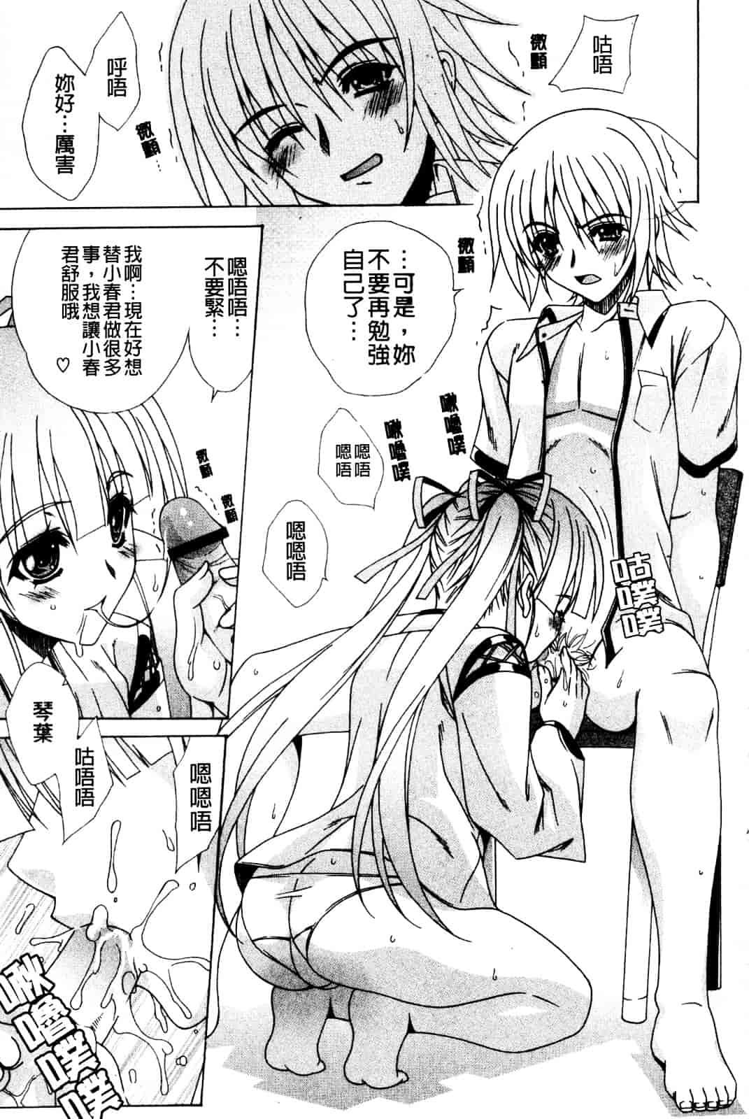 汉化版-[Lapis Lazuli] なかだしHAPPY END主義_第5集