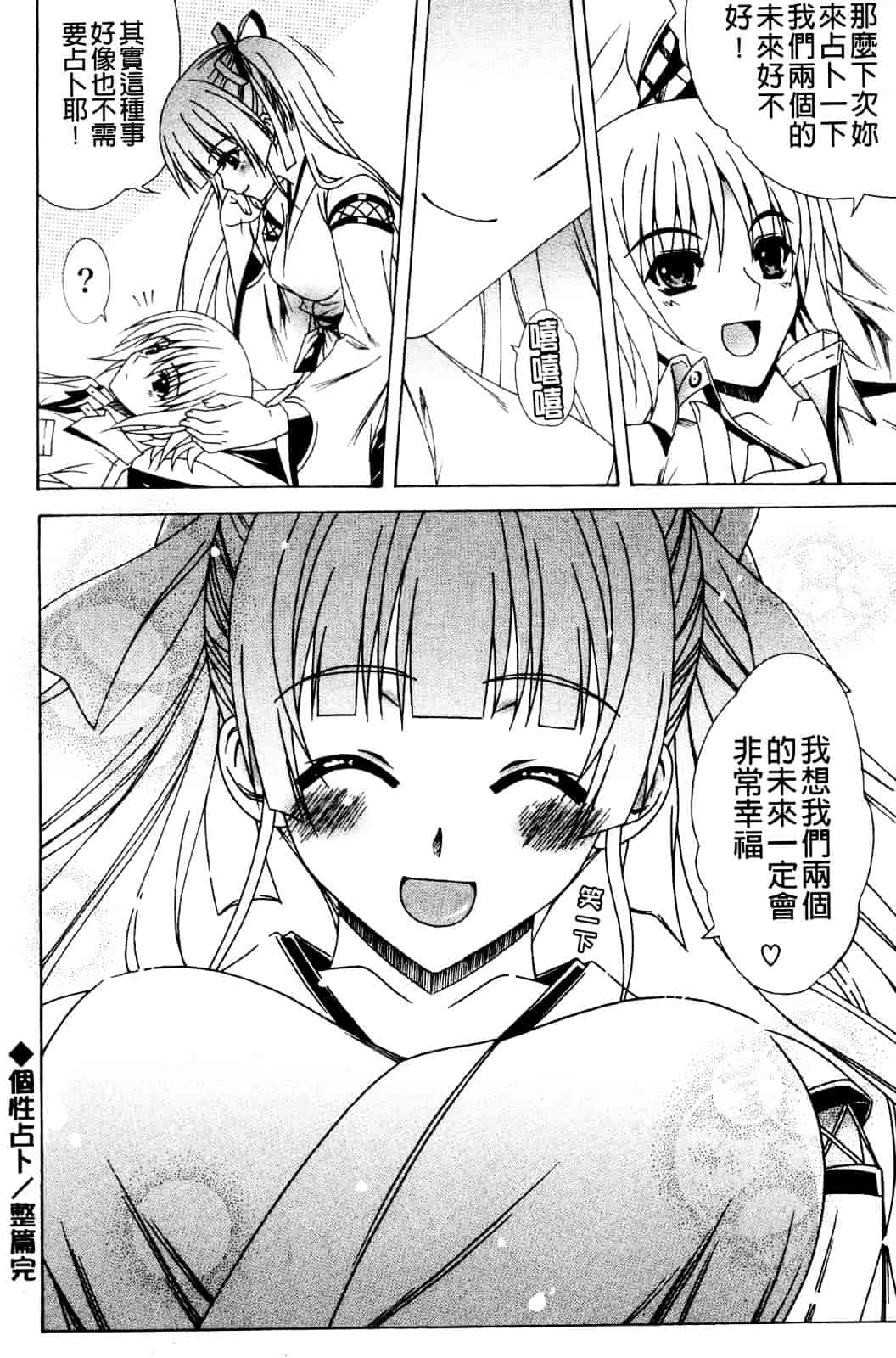 汉化版-[Lapis Lazuli] なかだしHAPPY END主義_第6集