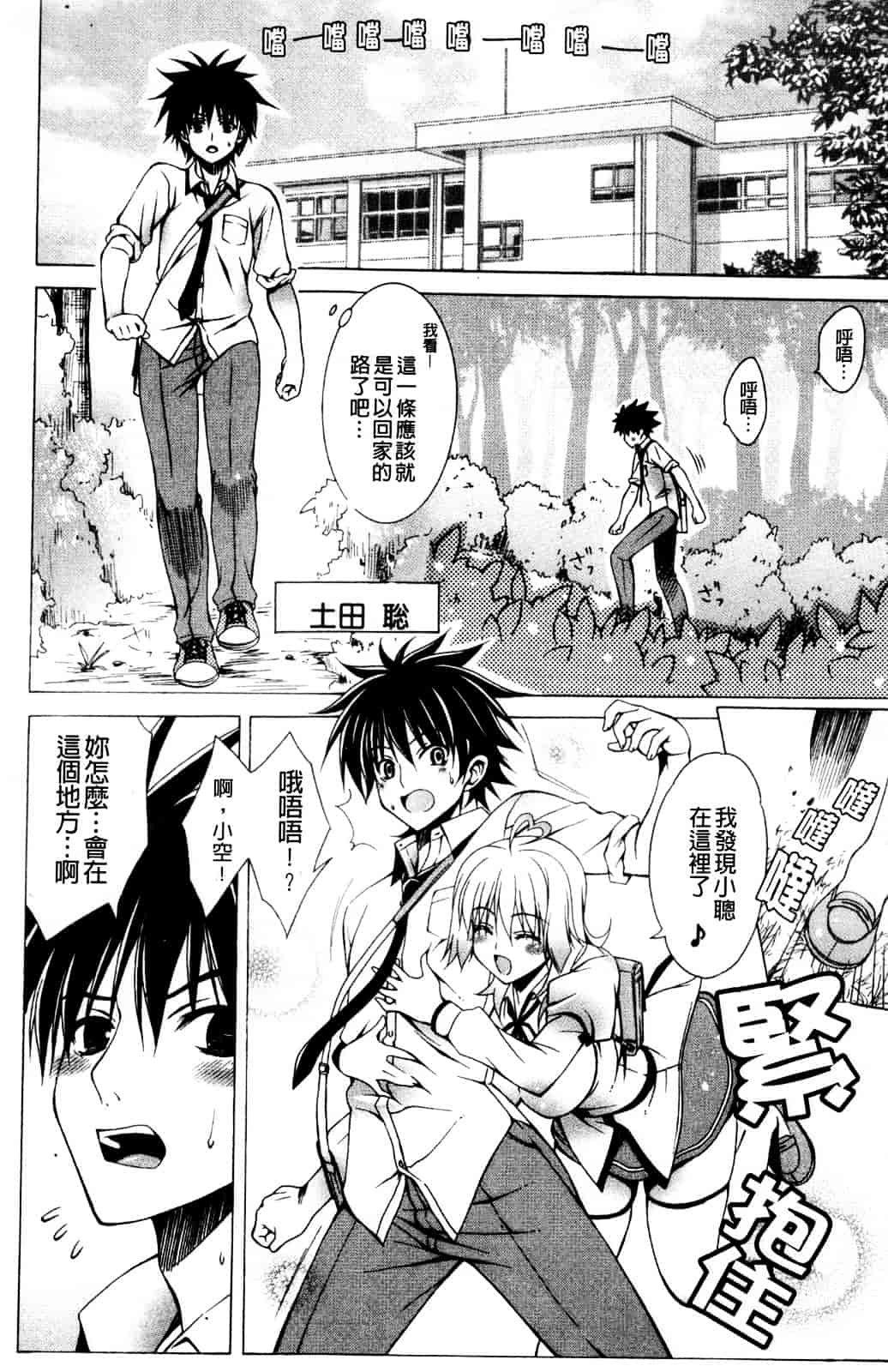 汉化版-[Lapis Lazuli] なかだしHAPPY END主義_第1集