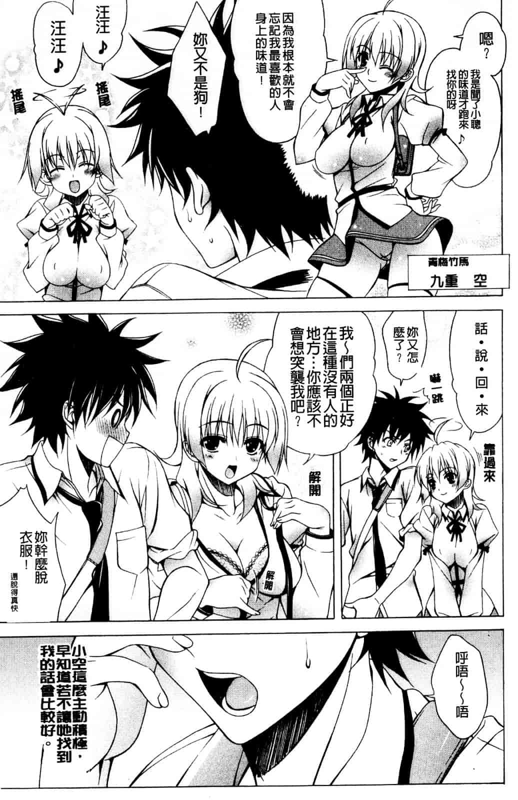 汉化版-[Lapis Lazuli] なかだしHAPPY END主義_第1集
