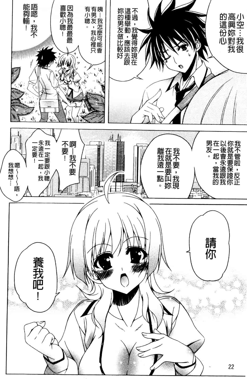 汉化版-[Lapis Lazuli] なかだしHAPPY END主義_第1集