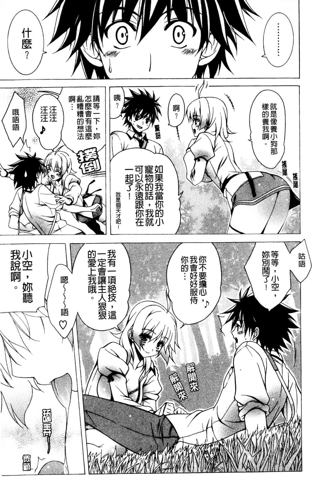 汉化版-[Lapis Lazuli] なかだしHAPPY END主義_第1集