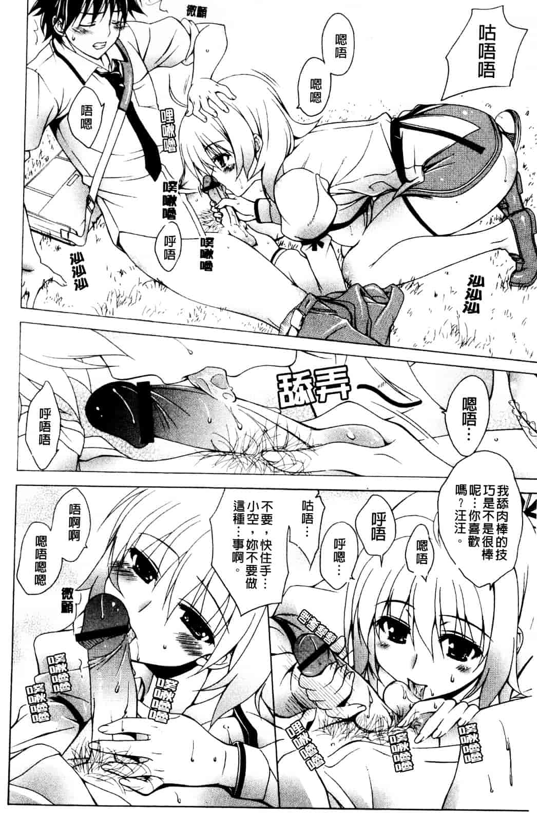汉化版-[Lapis Lazuli] なかだしHAPPY END主義_第1集