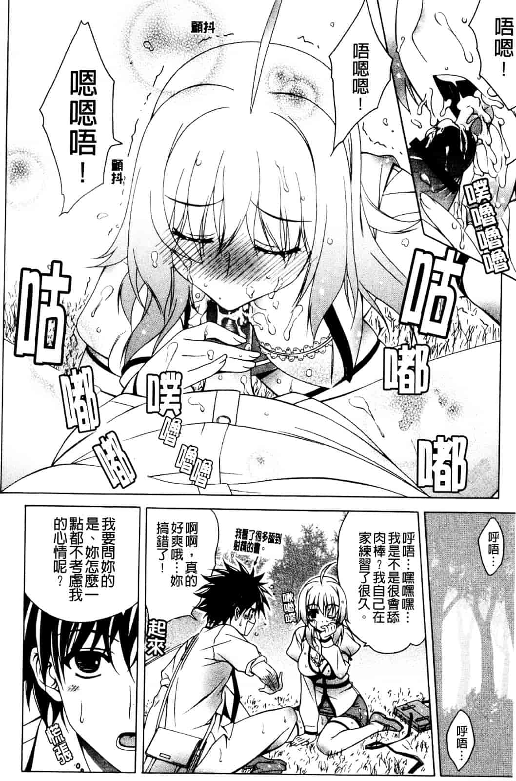 汉化版-[Lapis Lazuli] なかだしHAPPY END主義_第1集