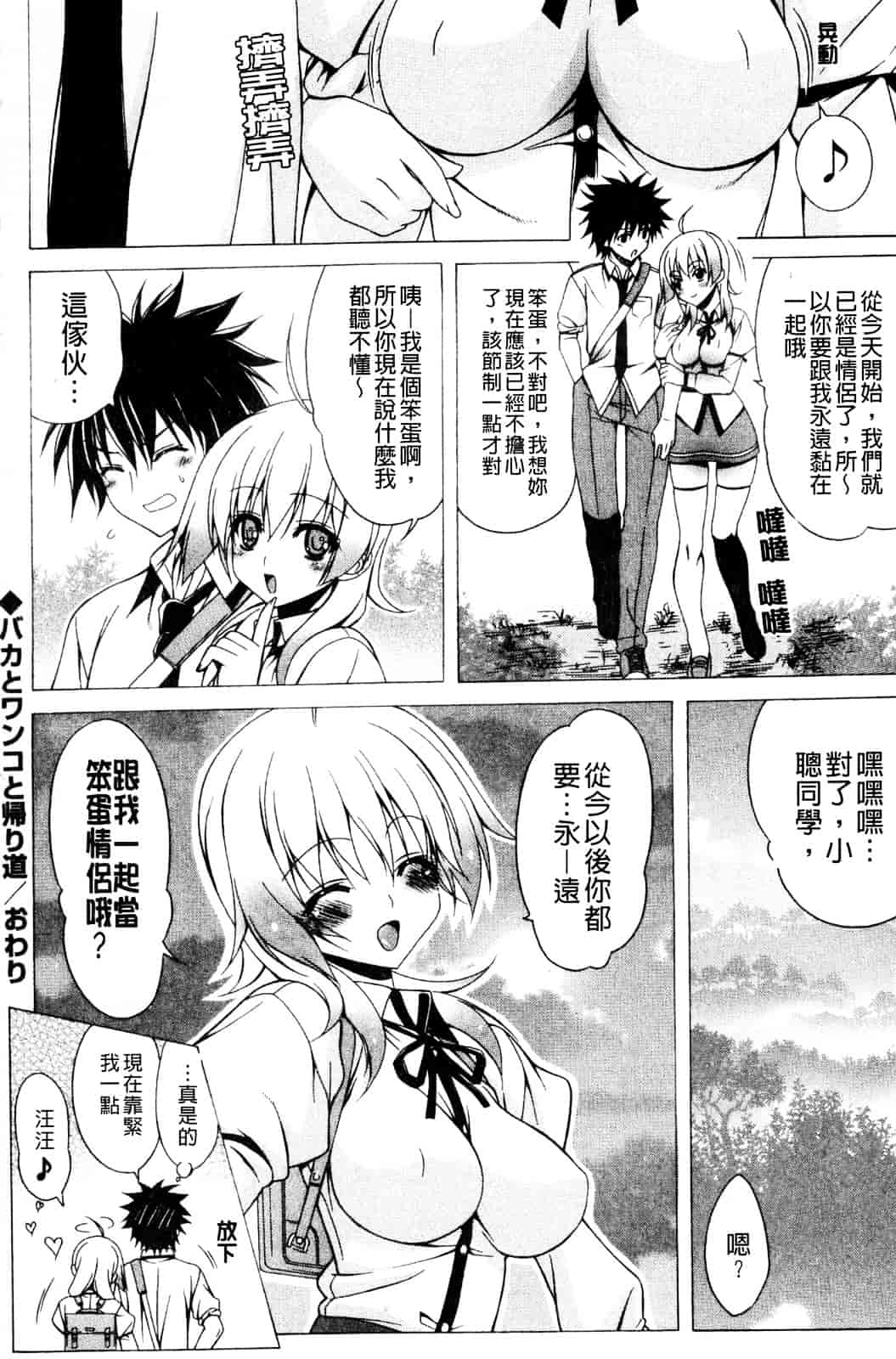 汉化版-[Lapis Lazuli] なかだしHAPPY END主義_第1集