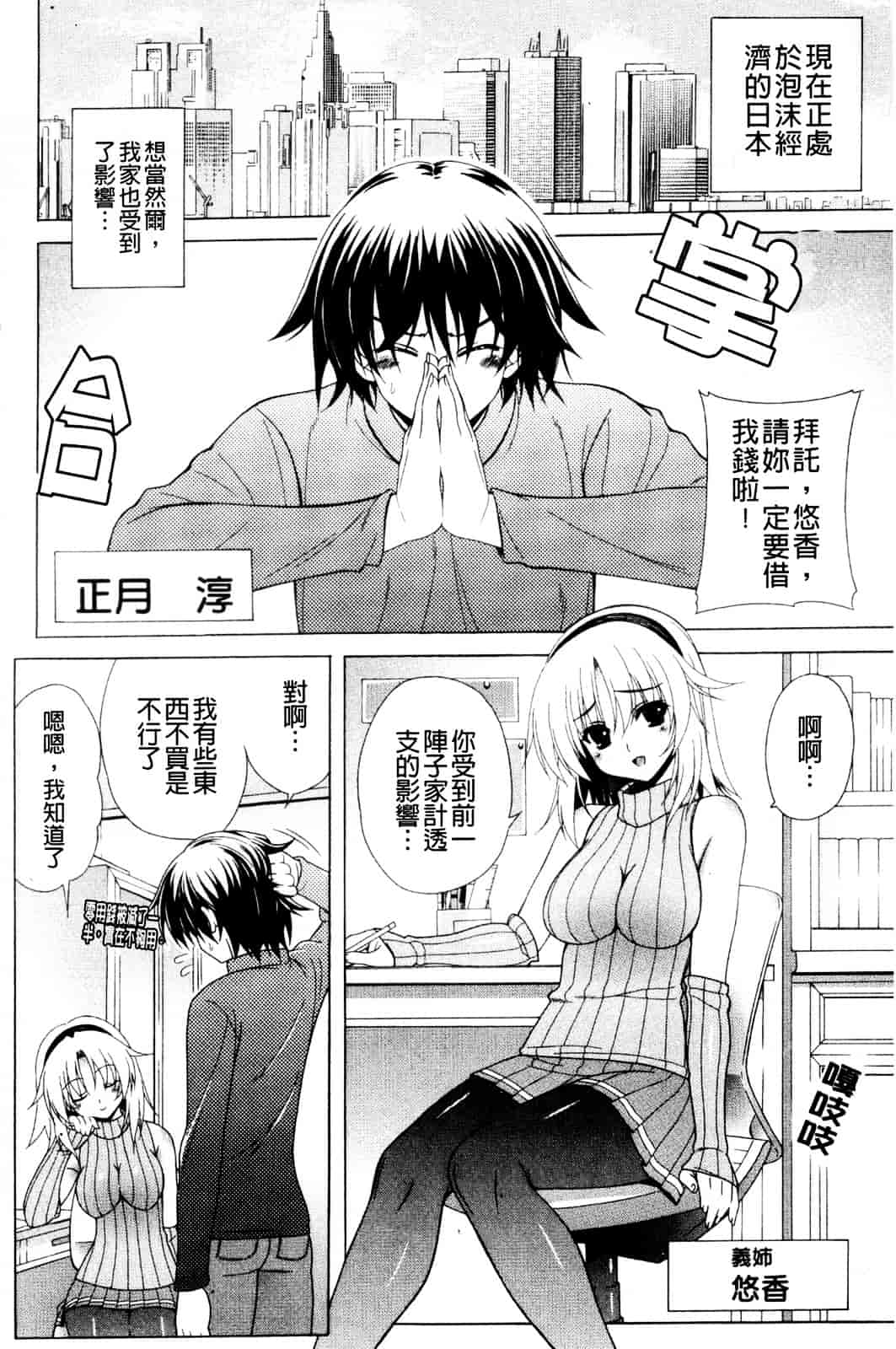 汉化版-[Lapis Lazuli] なかだしHAPPY END主義_第1集
