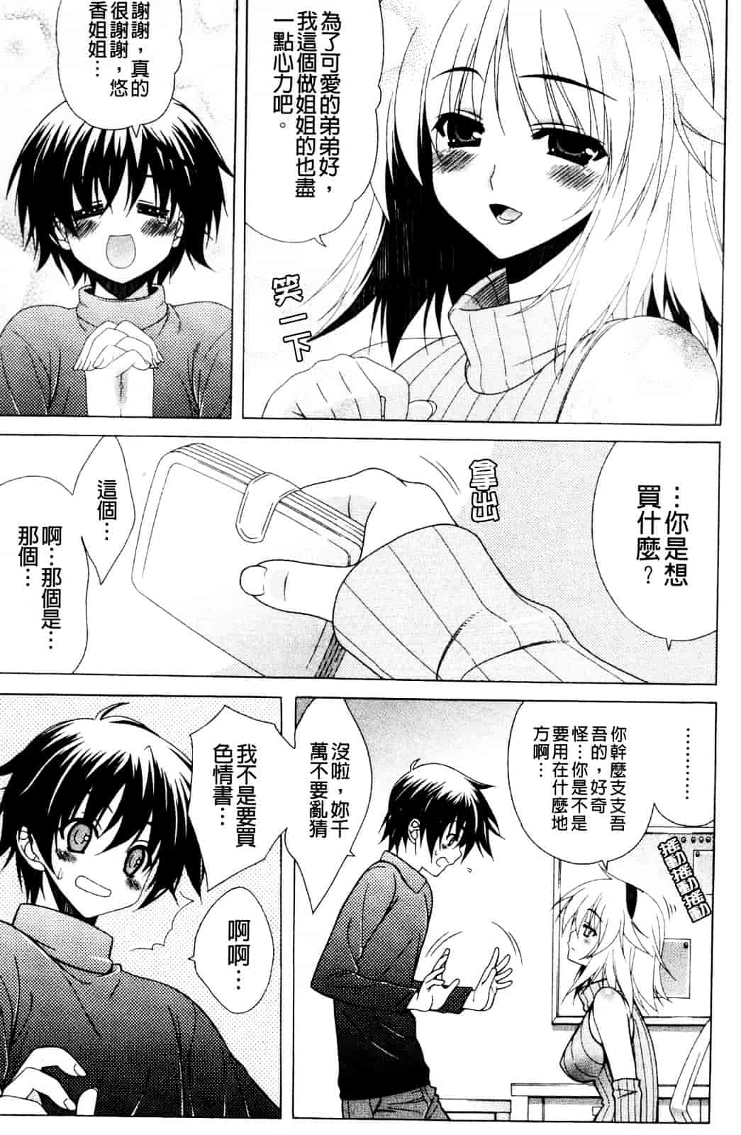 汉化版-[Lapis Lazuli] なかだしHAPPY END主義_第1集