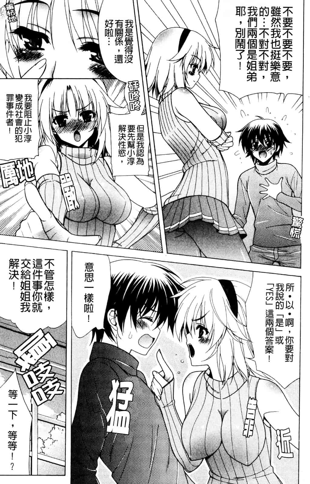 汉化版-[Lapis Lazuli] なかだしHAPPY END主義_第2集